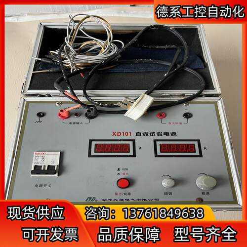 直流试验电源XD101