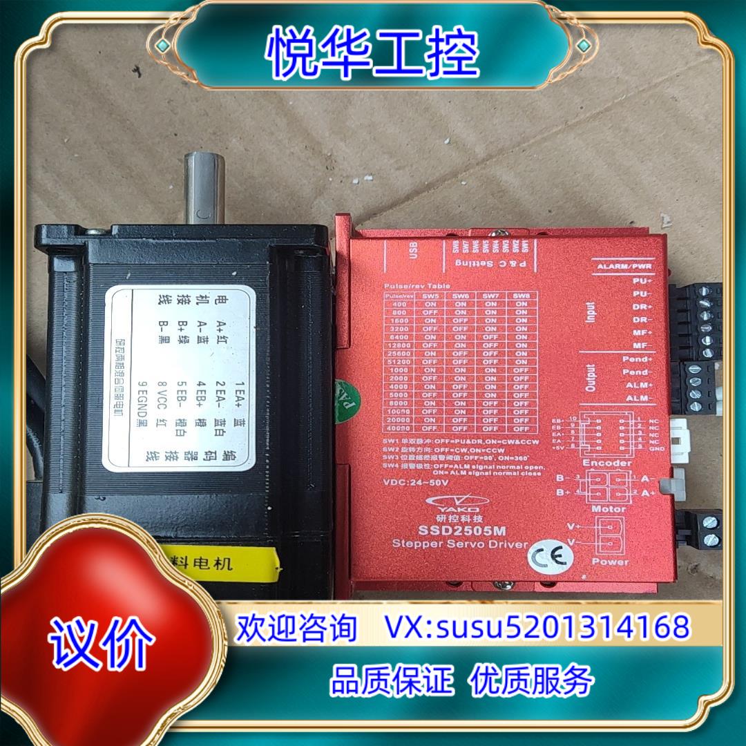 原装研控SSD2505M驱动器十YK260EC86E1-330A议