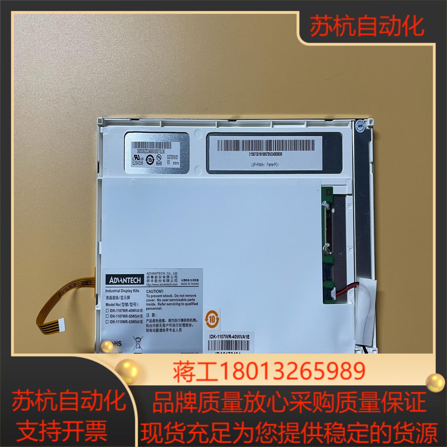 AUO 友达 7寸 LED 显示屏 G070VW01 V0
