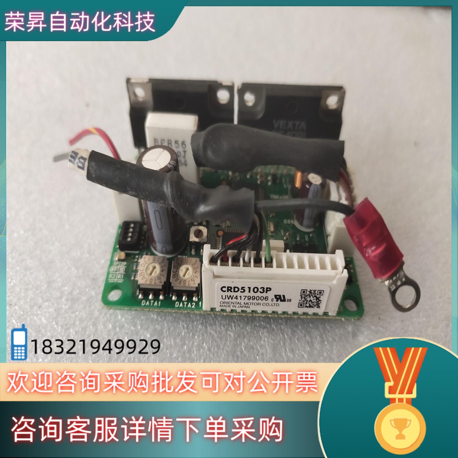 现货东方 VEXTA 东方步进电机驱器CRD5103P  驱