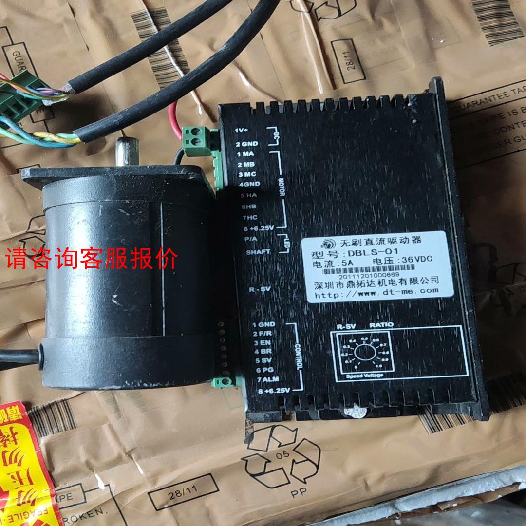 直流无刷驱动器DBLS-01十DT57BL90-320电机包