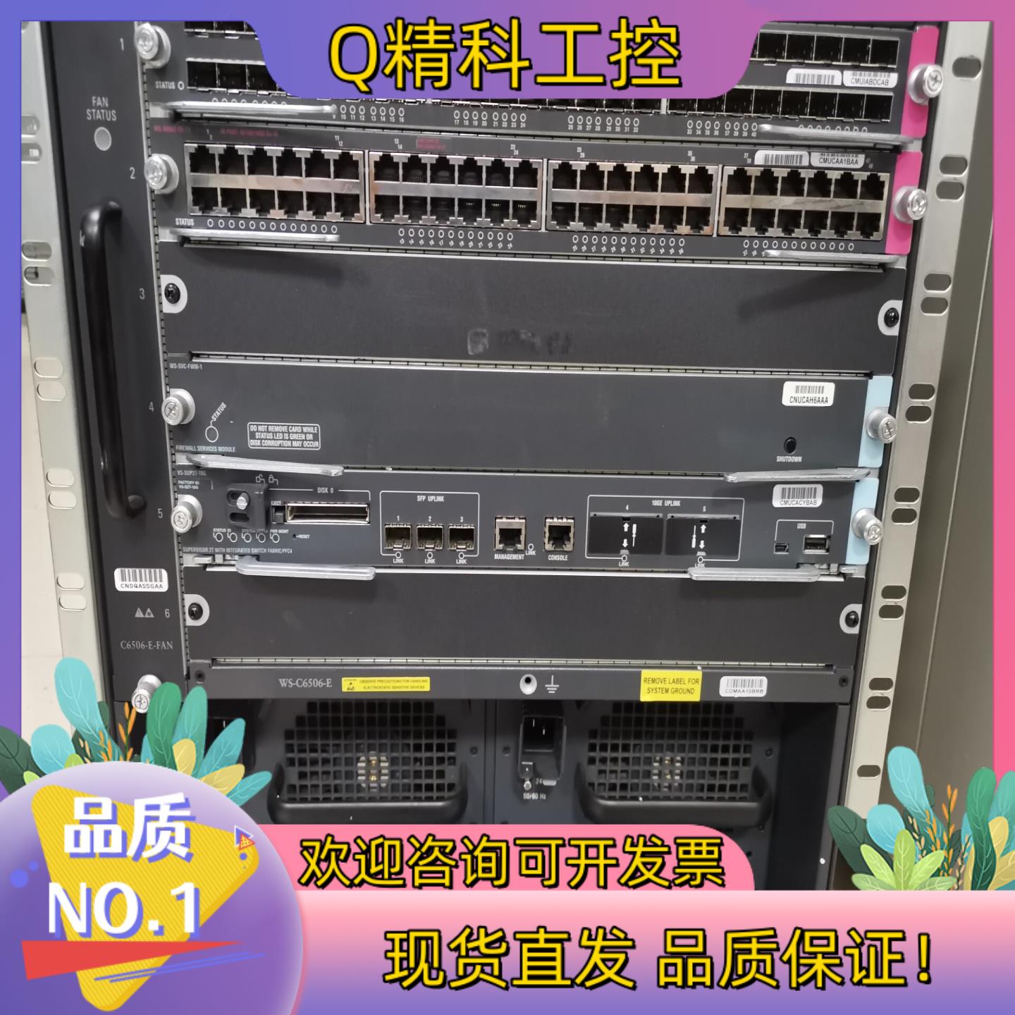 现货CiscoWS-C6506-E企业级交换机四层6个模块化插槽