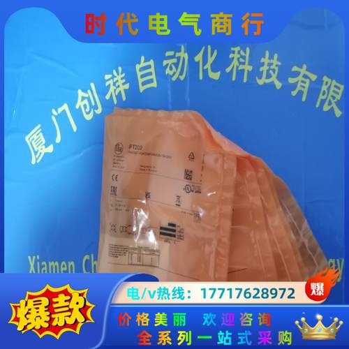 PI2897传感器IFM现货PI2897易福门全新议价