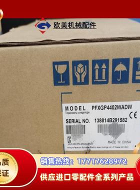 全新普洛菲斯 PFXGP4402WADW议价