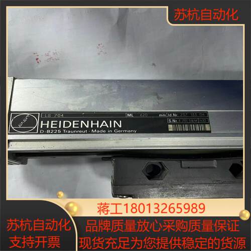 海德汉光栅尺LS704  620现货议价