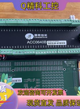 现货雷赛IOC0640 V1.1运动控制卡 ACC0640B 盒
