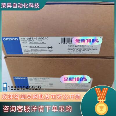电源型号：S8FS-G10024C有现货