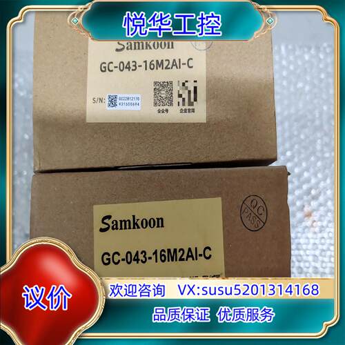 Samkoon触控显示屏GC-043-16M2AL-C全新2议价
