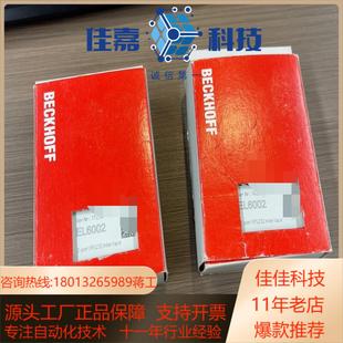德国倍福EL6002通讯模块全新原装 已开封现 正品