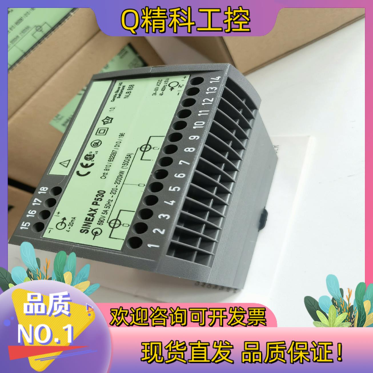 现货SINEAX P530  德国SINEAX 交流电量变送器