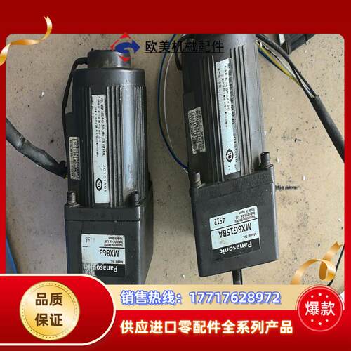电容运转异步电动机 MX8G15BA  MX8G30BA议价