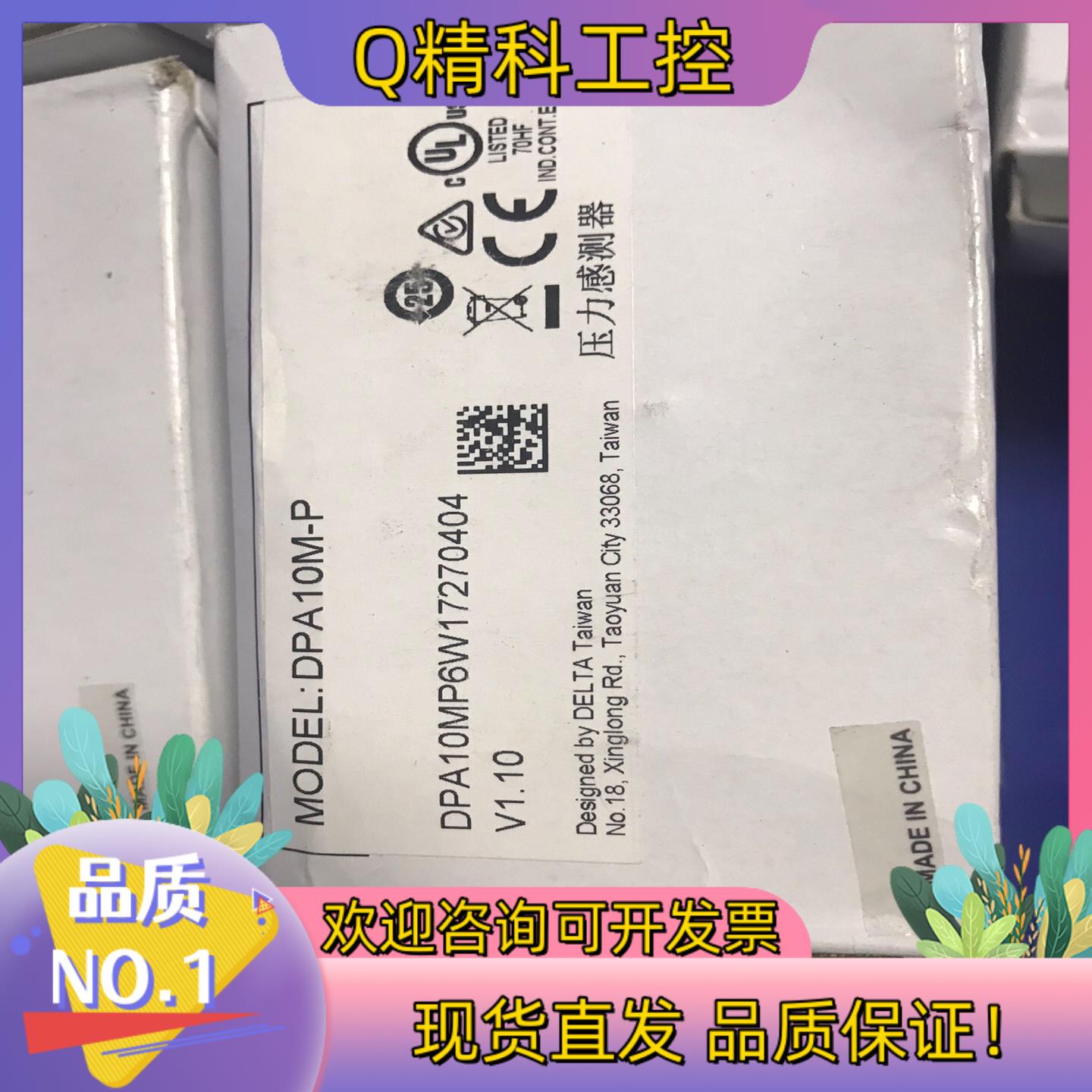 现货DPA10M-P压力开关