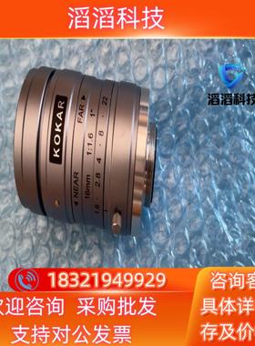 现货KOKAR 16mm 1:1.6 支持1英寸靶面镜头；成色漂