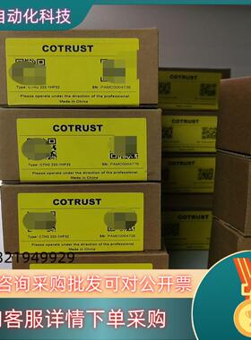 现货合信全新模块CTH2-222-1HF32还有84只