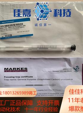 Markes玛珂思冷阱MKI-U-T11GPC-2S