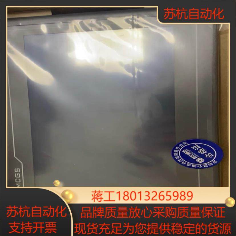 昆仑通态TPC1021Nt-wifi/4G  全新 优,电动车/配件/交通工具,更多电动车零/配件,淘宝优惠券,粉丝福利购,淘宝优惠卷