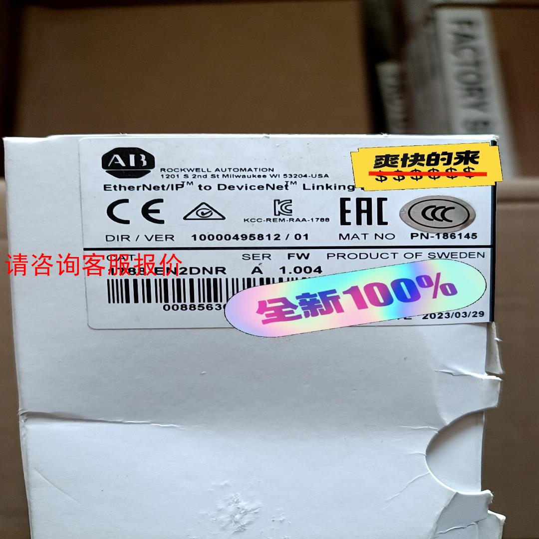 1788-EN2DNR罗克韦尔全新未拆封