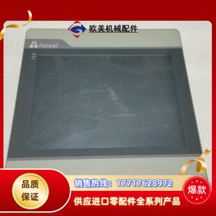 海为触摸屏 haiwell c10议价