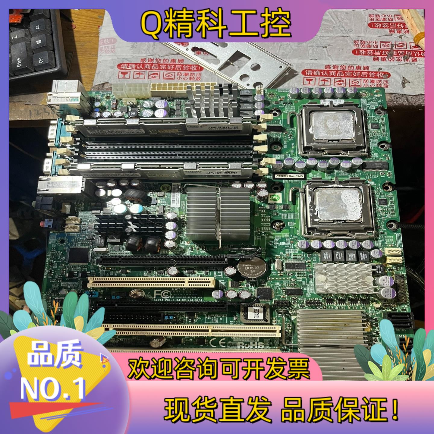 现货超微X7DAL-E 双路771针服务器工作站主板 功能一切正