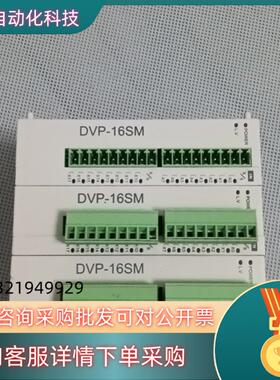 现货台达模块 DVP16SM11N  功能是