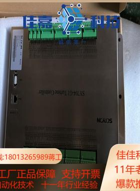 SCIYON/科远 SY704-G1，5台全新