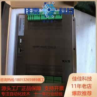 SY704 5台全新 科远 SCIYON