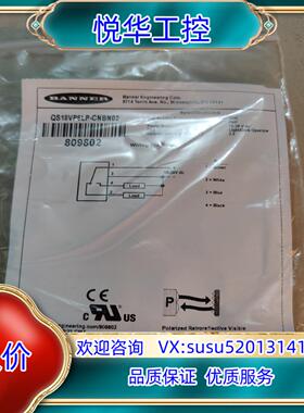 原装邦纳 全新原装 QS18VP6LP-CNBN02 议价议价