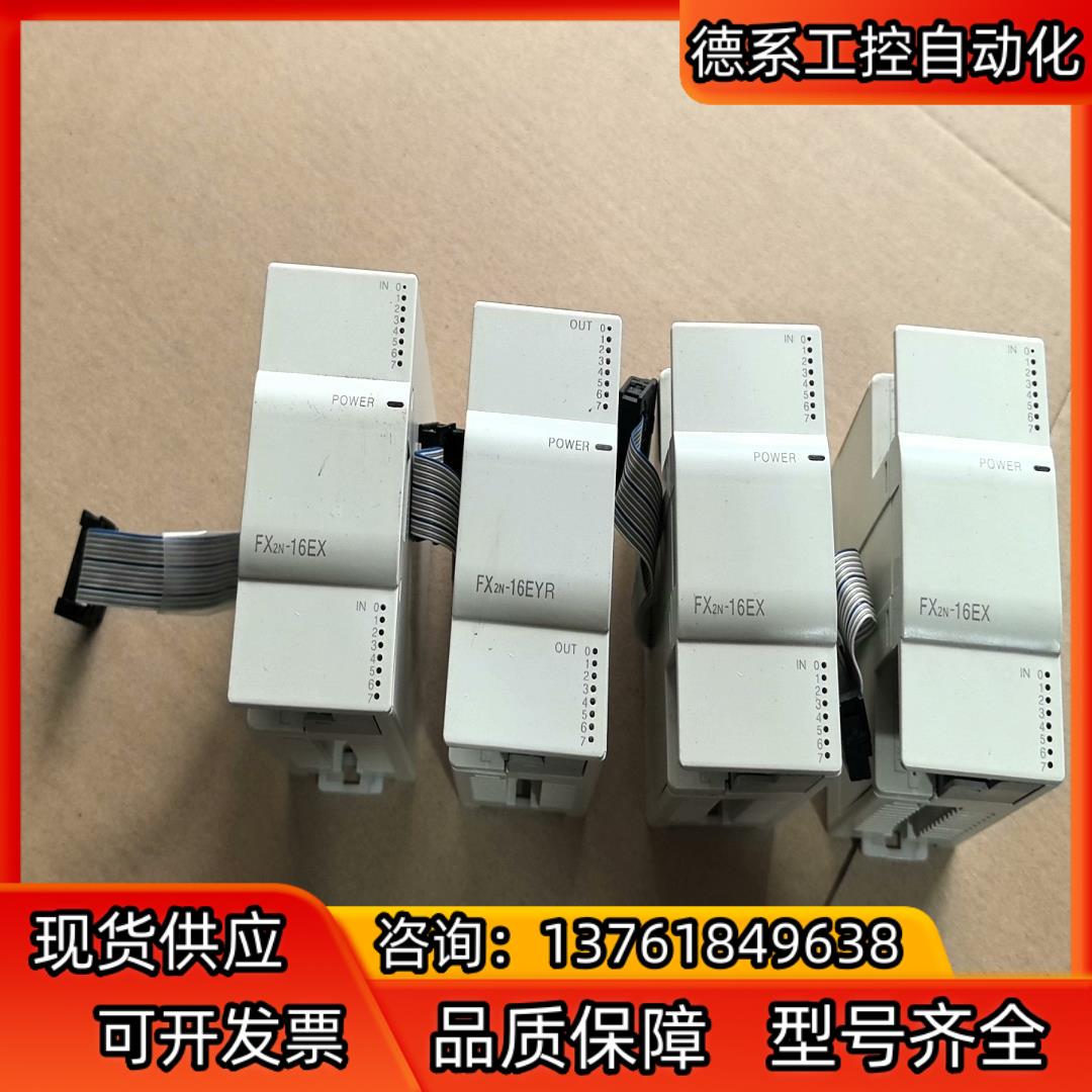 PLC  FX2N-16EX 四个 成色如图需要的联系