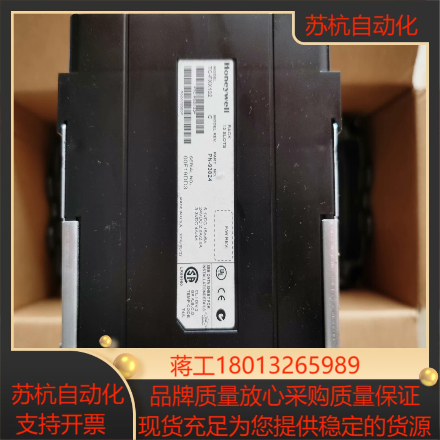 全新霍尼韦尔机架 TC-FXX132 原装正品 Honeyw议价