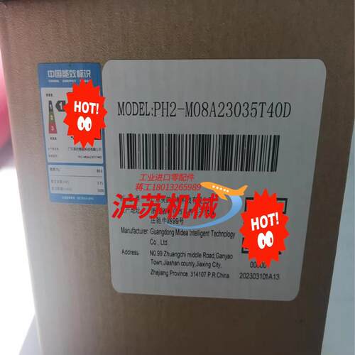 PH2-M08A23035T40D 全新原装未使用 私