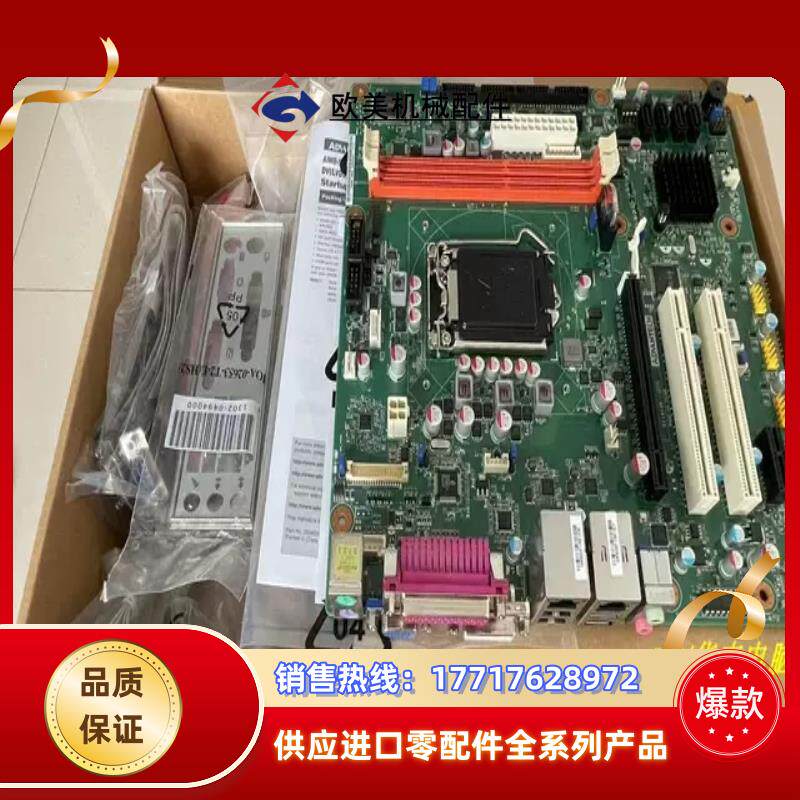 全新AIMB-501G2-KSA1E议价 - 实物图