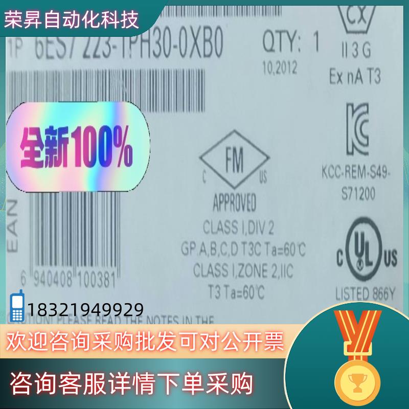 现货6ES7223-1PH30-0XB0图片仅参考来撩