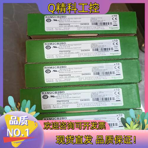 现货继电器RXM2CB2BD 全新原装有