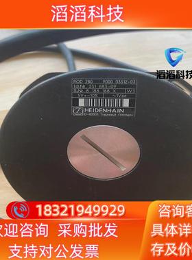 现货海德汉ROD280编码器全新量大优惠