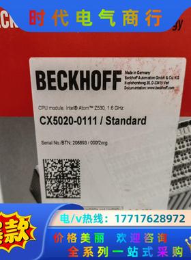 CX5020-0111倍福PLC，正品全新原装，实拍议价