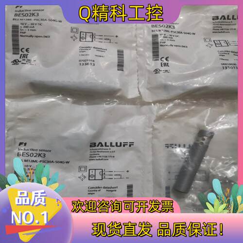 现货BALLUFF巴鲁夫 BES01TZ BES01P0 BES
