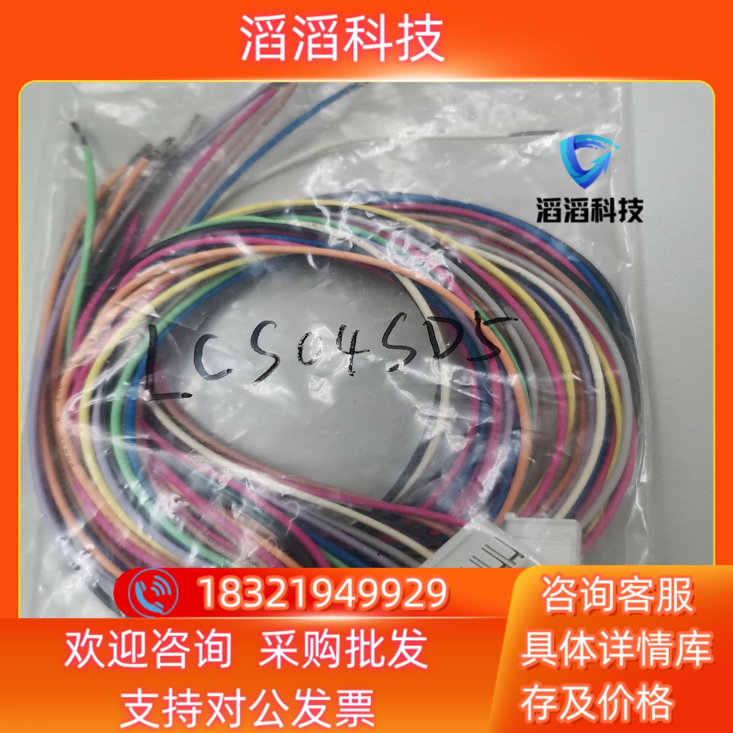 现货东方马达步进电机驱动器连接线LCS04SD5