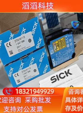 现货1047396    DT50-N1113 全新原装德国si