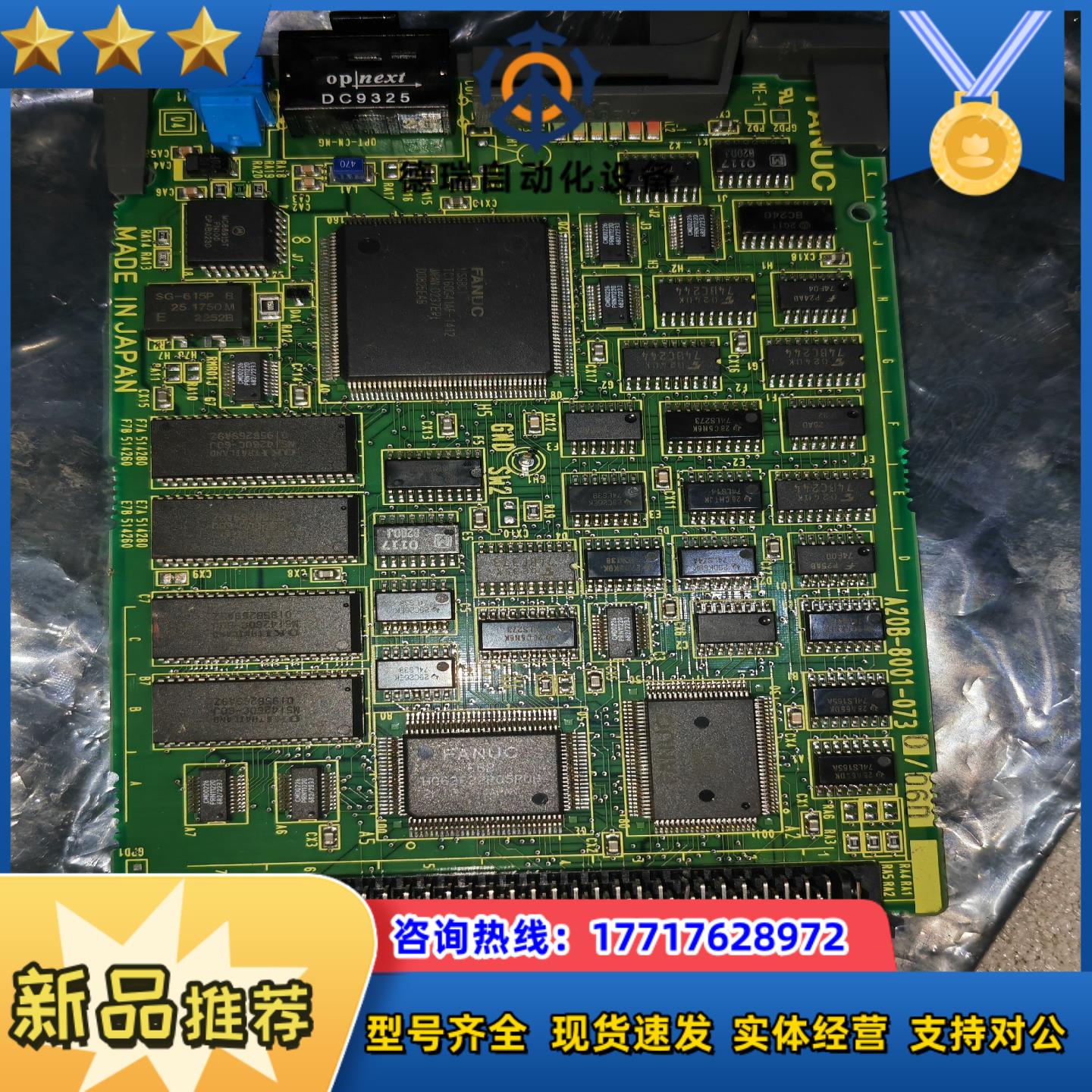发那科A20B-8001-0730    全新未用 无任何瑕议价