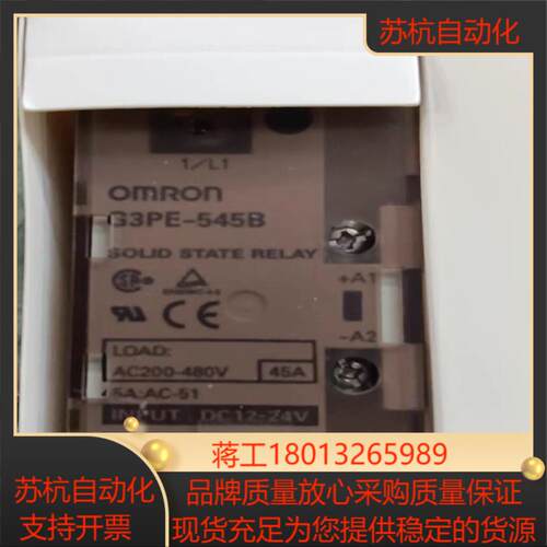 固态继电器G3PE-545B全新正品行货
