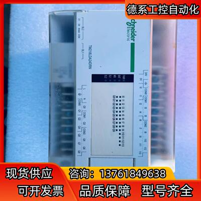 PLC，TM218LDA24DRN，成色如图，功能