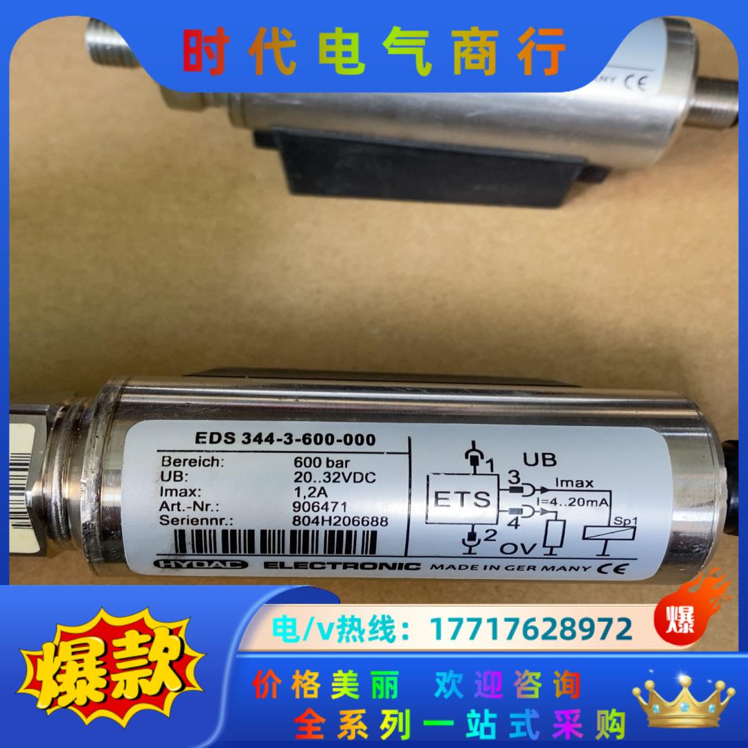 EDS  344-3-600-000  1个议价