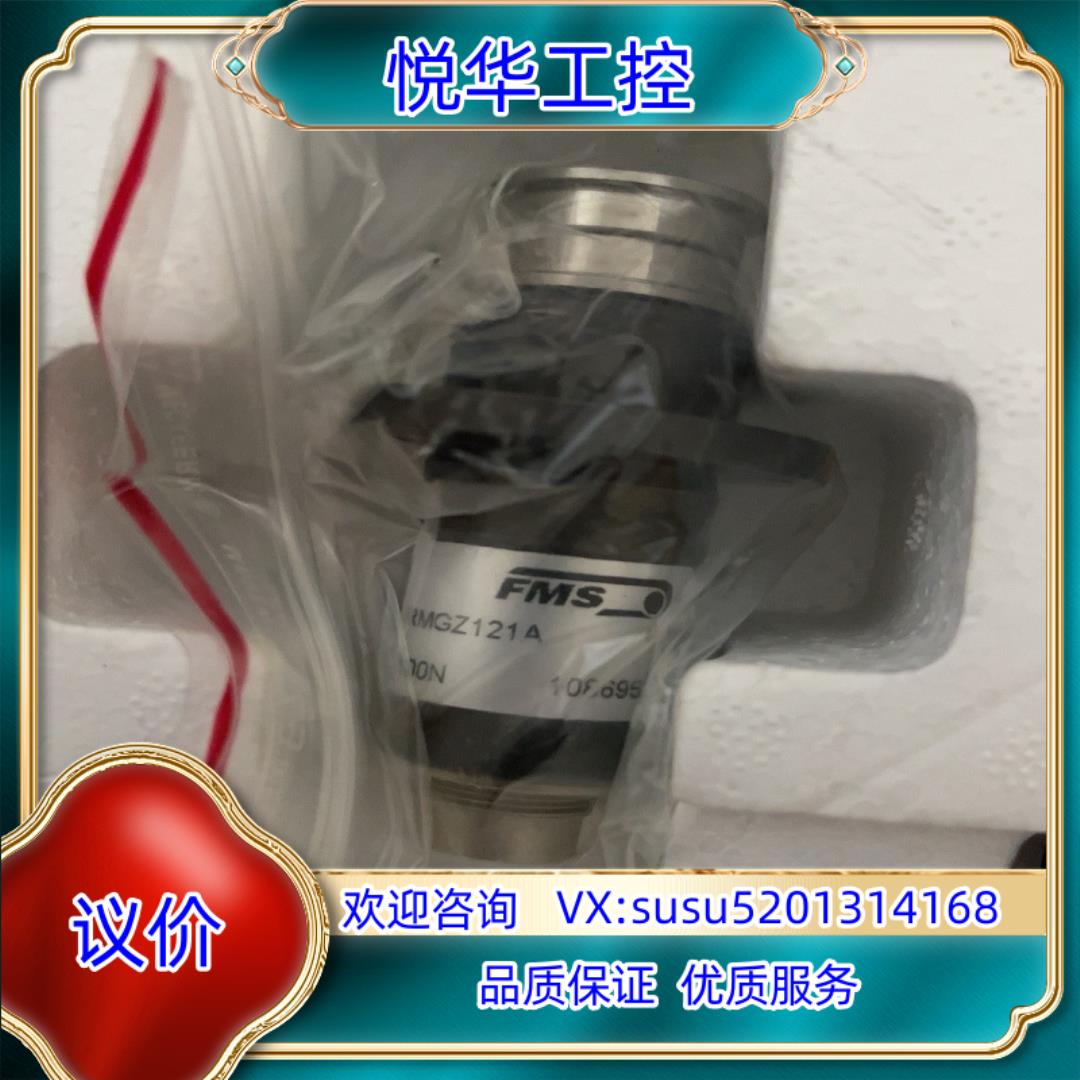 原装FMS RMGZ121A 100N 张力传感器议价