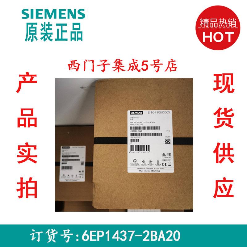 西门子SITOP PSU300S 40A调节电源6EP1437-2BA20/6EP14372BA20