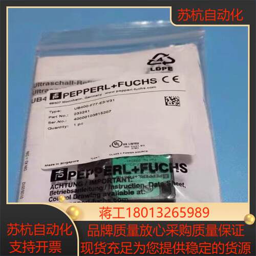 原装全新PF倍加福UB400-F77-E3-V31传感器2
