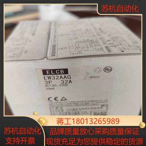 富士全新原装漏电断路器EW32AAG 3P 32A议价
