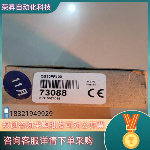 现货邦纳 全新原装 QS30FF400 有1个