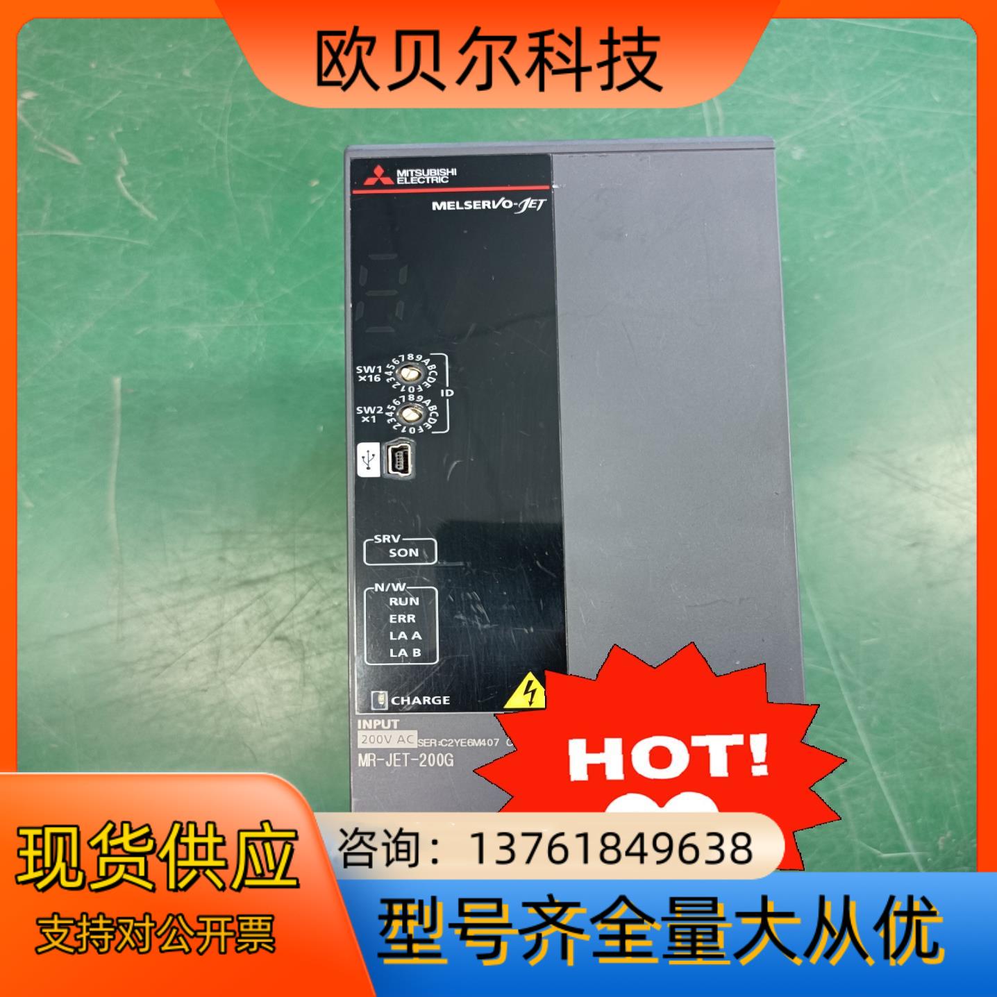 三菱驱动器MR-JET-200G,功能正常!议价出!