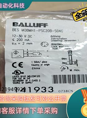 balluff 141933 接近开关BES M08MH1-