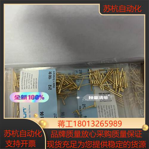 ingun/英冈 KT-158-06 全新探针 1448